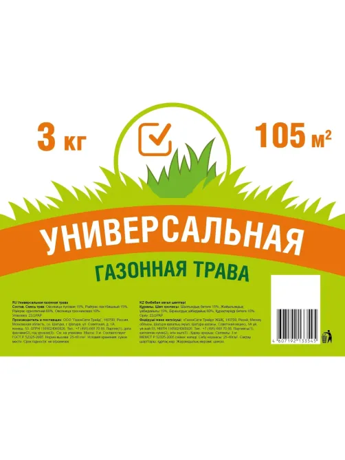 Семена газона Экономичные, Универсальная трава, 3кг