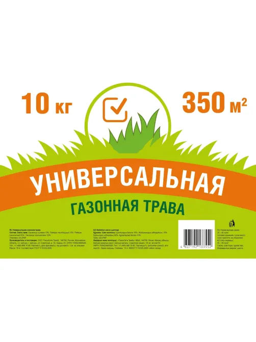 Семена газона Экономичные, Универсальная трава, 10кг