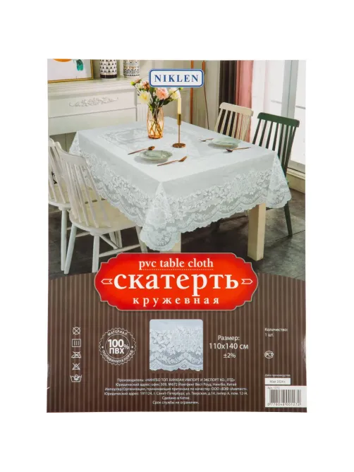 Скатерть Niklen кружевная 100% ПВХ 110х140 см 1272