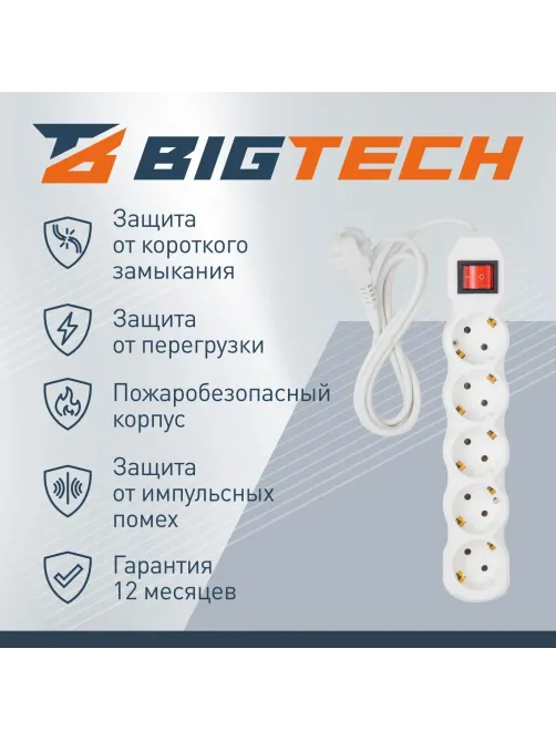 Сетевой фильтр BigTech ST510-1,5-W(5р/1,5м/10А/2,2кВт/3х0,75 мм2/белый)