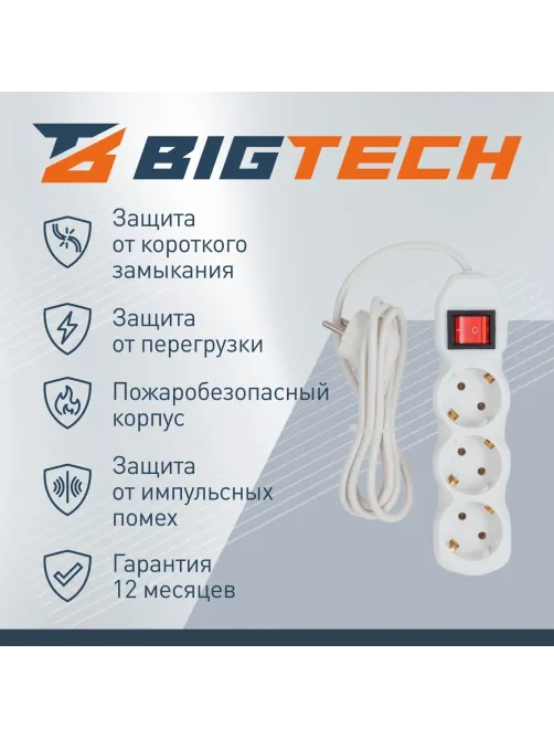 Сетевой фильтр BigTech ST310-1,5-W(3р/1,5м/10А/2,2кВт/3х0,75 мм2/белый)