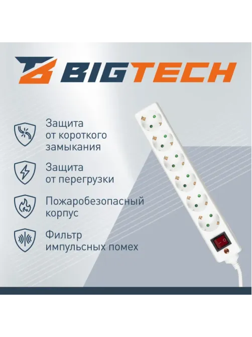 Сетевой фильтр BigTech CD6-1,8W1 (6р/1,8м/10А/2500Вт 1мм 2500Вт)