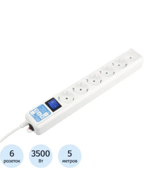 Сетевой фильтр Power Cube PRO, белый, 5м, 6р, 16А (3x1,5мм2)(SPL6-16-P-5М)