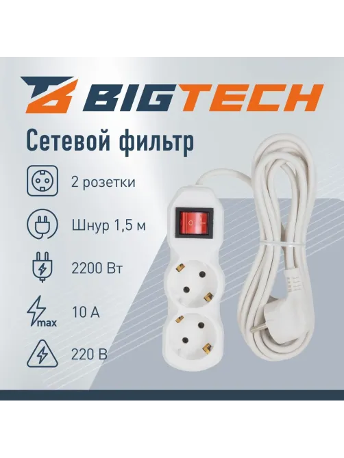 Сетевой фильтр BigTech ST210-1,5-W(2р/1,5м/10А/2,2кВт/3х0,75 мм2/белый)
