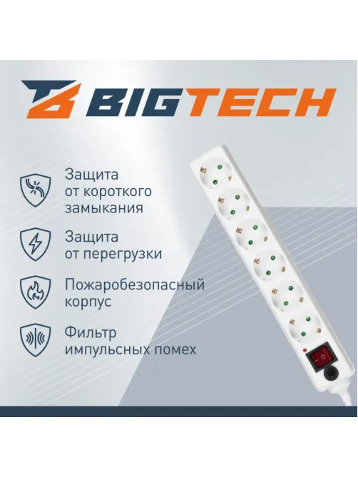Сетевой фильтр BigTech CD6-1,8W15 (6р/1,8м/16А/3680 Вт 1,5мм белый)