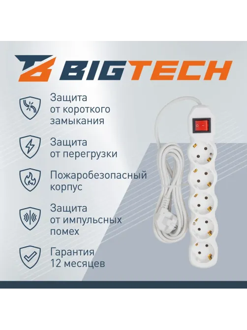 Сетевой фильтр BigTech ST510-3-W(5р/3м/10А/2,2кВт/3х0,75 мм2/белый)