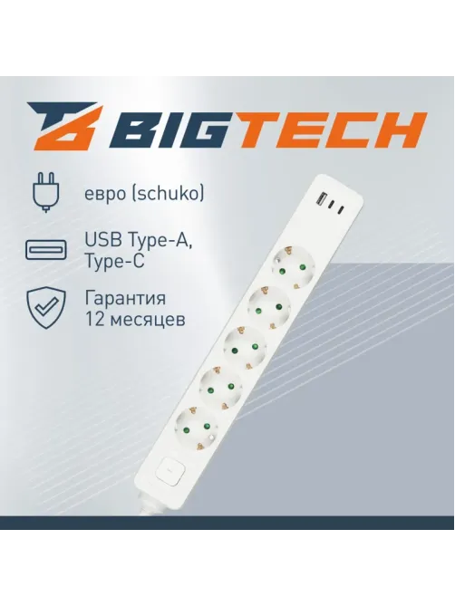 Сетевой фильтр BigTech CD5-1,4WU (5р/1,4м/USB-C/USB-A/16А/3680Вт белый)