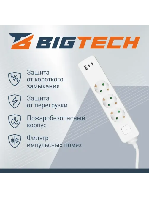 Сетевой фильтр BigTech CD3-1,4WU (3р/1,4м/USB-C/USB-A/16А/3680Вт белый)