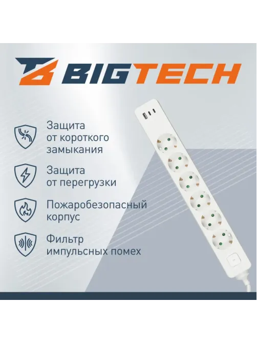Сетевой фильтр BigTech CD6-1,4WU (6р/1,4м/USB-C/USB-A/16А/3680Вт белый)