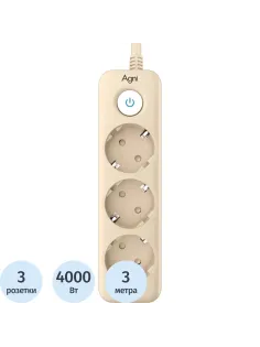 Сетевой фильтр AGNI 3/3м,слоновая кость(TP-FD3E-3m-ivory)
