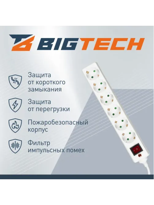 Сетевой фильтр BigTech CD6-5W1 (6р/5м/10А/2500Вт 1мм 2500Вт белый)
