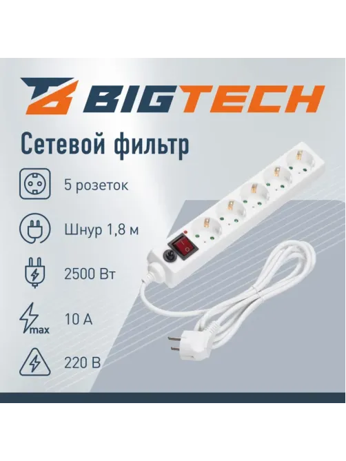 Сетевой фильтр BigTech CD5-1,8W75 (5р/1,8м/10А/2500Вт 0,75мм белый)