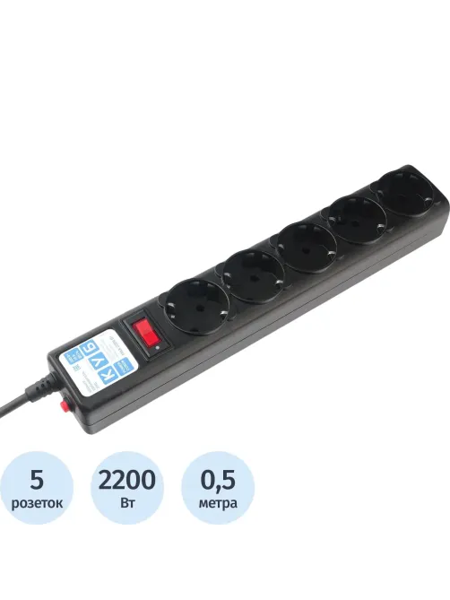 Сетевой фильтр Power Cube B 0.5 м 5 розеток (черный) 10А/2,2кВт(SPG5-С1)
