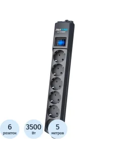 Сетевой фильтр Pilot S-max 5m(6р/5м/16А/150Дж/графит)