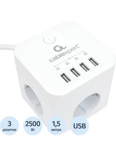 Сетевой фильтр Cablexpert Cube 3р/1,5м, 10А, 4хUSB, белый(CUBE-3-U4-W-1.5)