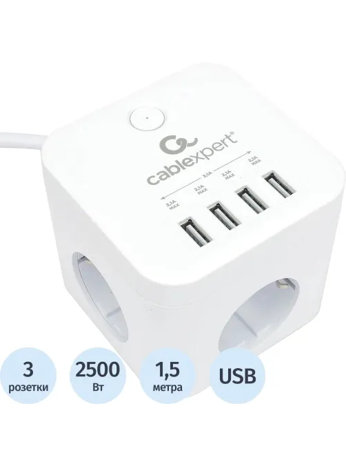 Сетевой фильтр Cablexpert Cube 3р/1,5м, 10А, 4хUSB, белый(CUBE-3-U4-W-1.5)