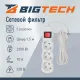 Сетевой фильтр BigTech ST310-1,5-W(3р/1,5м/10А/2,2кВт/3х0,75 мм2/белый)