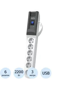 Сетевой фильтр PILOT PRO USB  3м (10А/2200Вт/6р) серый