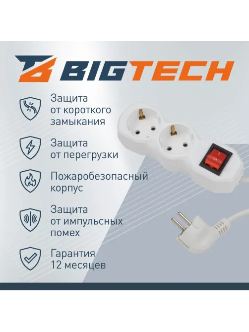 Сетевой фильтр BigTech ST210-3-W(2р/3м/10А/2,2кВт/3х0,75 мм2/белый)