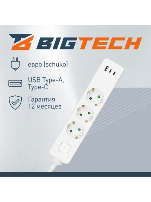 Сетевой фильтр BigTech CD3-1,4WU (3р/1,4м/USB-C/USB-A/16А/3680Вт белый)