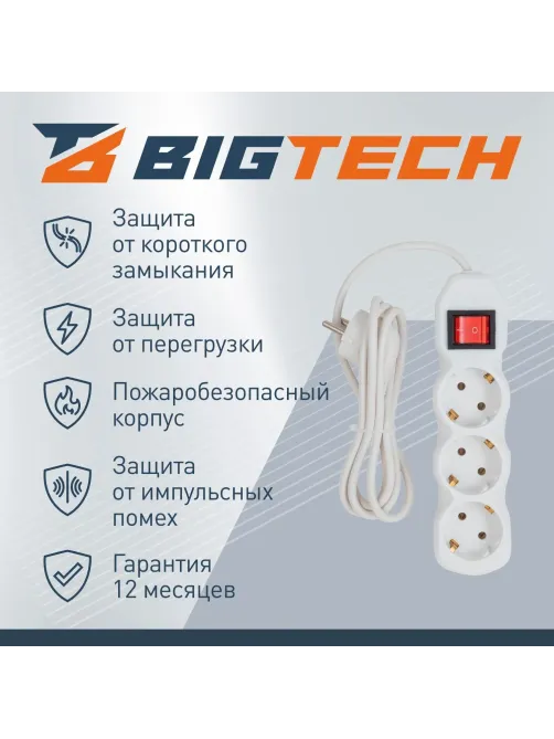 Сетевой фильтр BigTech ST310-3-W(3р/3м/10А/2,2кВт/3х0,75 мм2/белый)