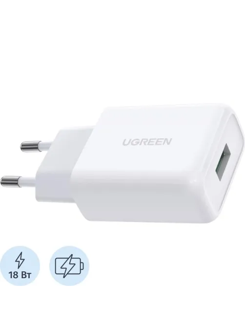 Зарядное устройство UGREEN USB-A QC 3.0 18W Charger CD122 (White) (10133)