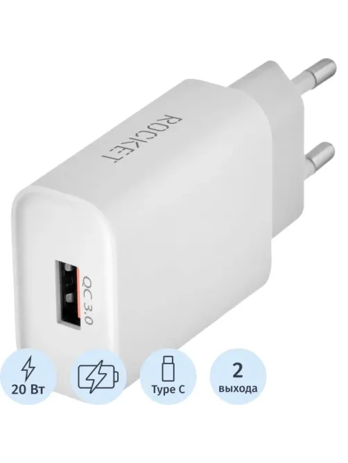 Зарядное устройство сетевое 20W USB-C/USB-C RocketSp.Combo(RWCC506WH20CC-C)