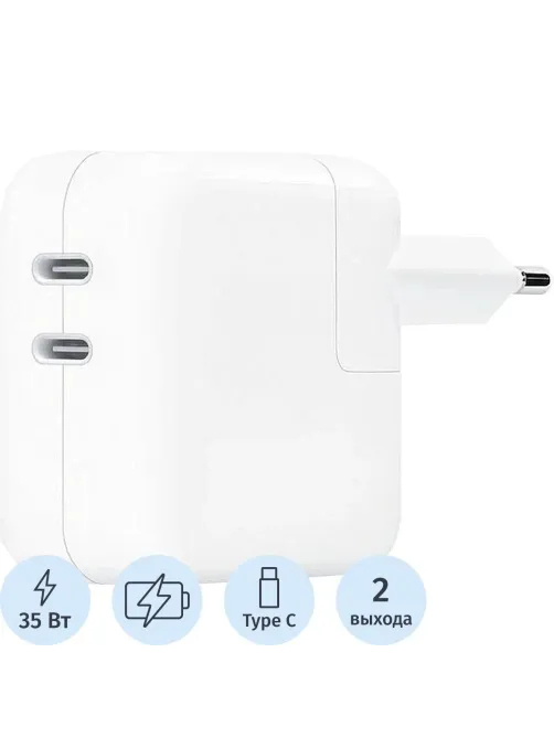 Зарядное устройство Apple (MNWP3ZM/A) 35W Dual USB-C Port