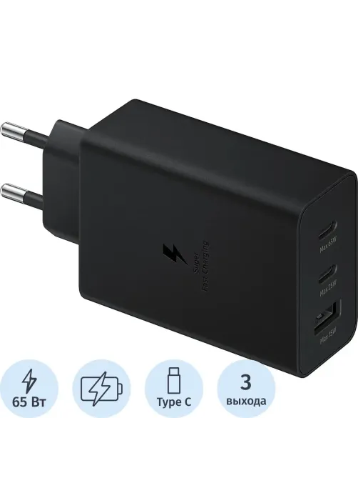 Зарядное устройство Samsung EP-T6530 65W 2xUSB-C/1xUSB-A Черный