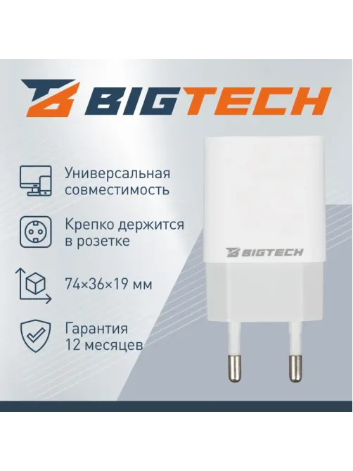Зарядное устройство 2A, 1USB, белый BT-JCHR-003/C-IPN139