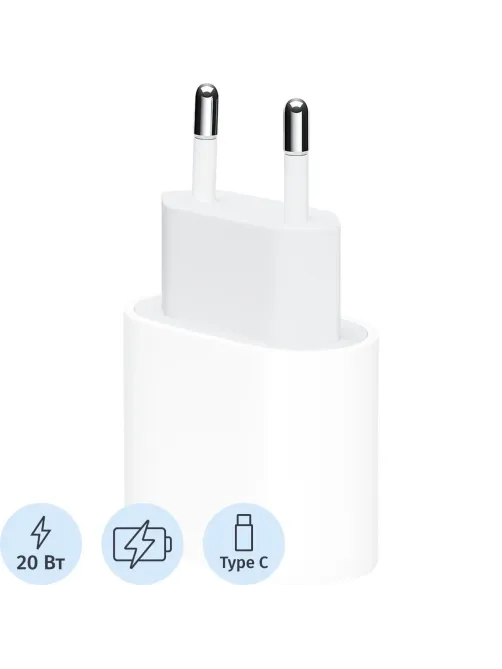 Зарядное устройство Apple 20W USB-C Power Adapter, бел MHJE3ZM/A/MUVV3ZM/A