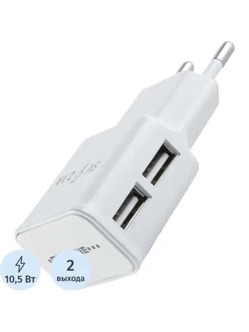 Зарядное устройство сетевое, 2 USB, 2.1А, Red Line NT-2A, бел, УТ000009405