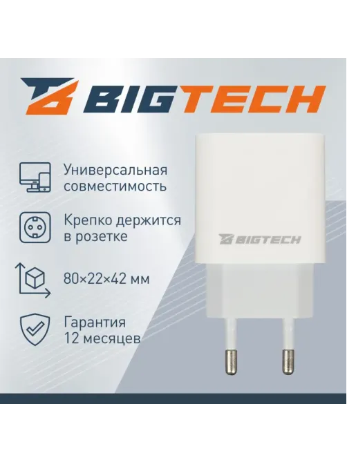Зарядное устройство 18W,Type-C, белый BT-JCHR-001/C-IPN539