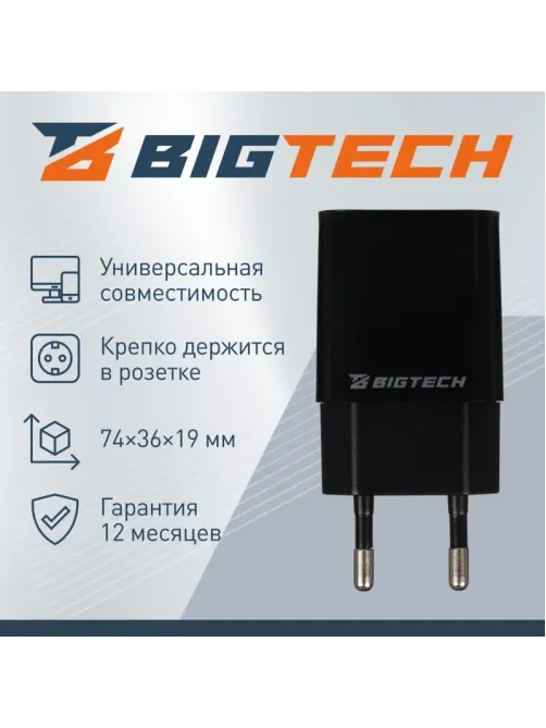 Зарядное устройство 2A, 1USB, черный BT-JCHR-002/C-IPN139
