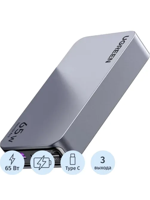 Зарядное устройство сет. UGREEN X753(25356)NexodePro 65W Ult.Slim сер