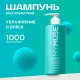 Шампунь MyMuse Беcсульфатный укрепляющий 1000мл