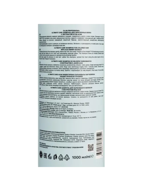 Шампунь д/волос ULTIMATE CARE OLLIN PROFESSIONAL окр с экст яг асаи 1000мл