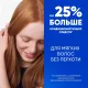 Шампунь-бальзам Head&Shoulders от перхоти Ментол 2в1 360мл