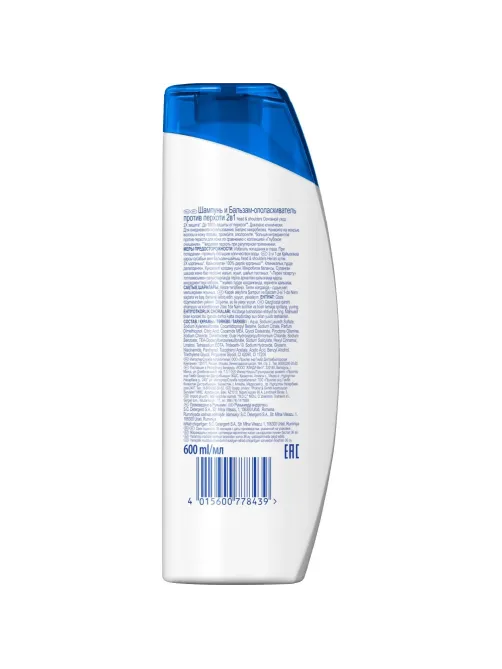 Шампунь-бальзам HEAD & SHOULDERS 600мл 2в1 Основной уход Уход