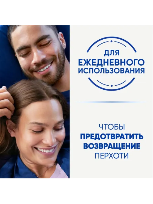 Шампунь-бальзам HEAD & SHOULDERS 600мл 2в1 Основной уход Уход