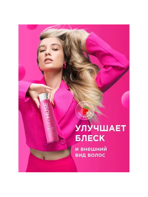 Шампунь MyMuse укрепляющий SOS-восстановление 400 мл