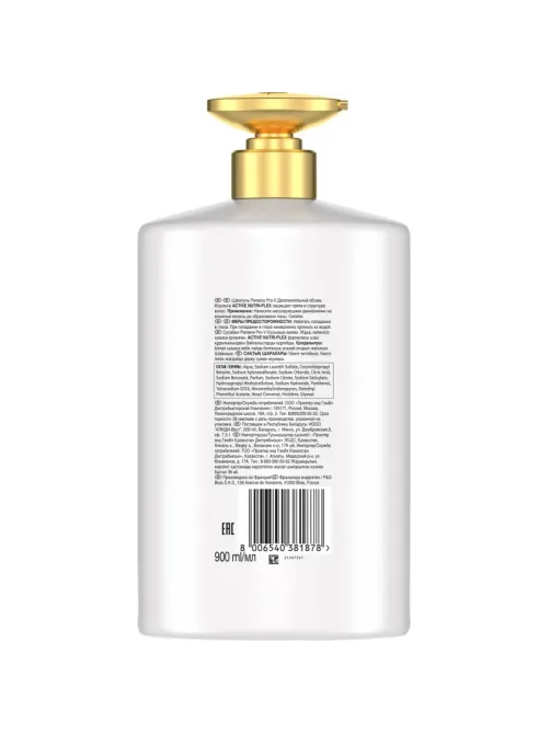 Шампунь Pantene Pro-V Дополнительный Объем 900 мл