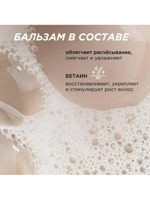 Шампунь для всех типов волос SYNERGETIC для ежедневного ухода 2в1, 750мл