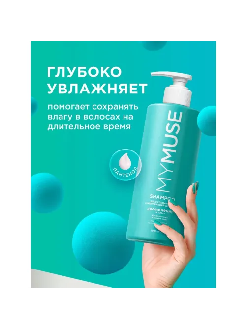 Шампунь MyMuse Беcсульфатный укрепляющий 1000мл