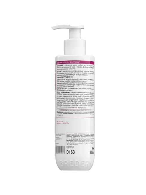 Шампунь LIBREDERM HAIR CARE Деготь 250 мл