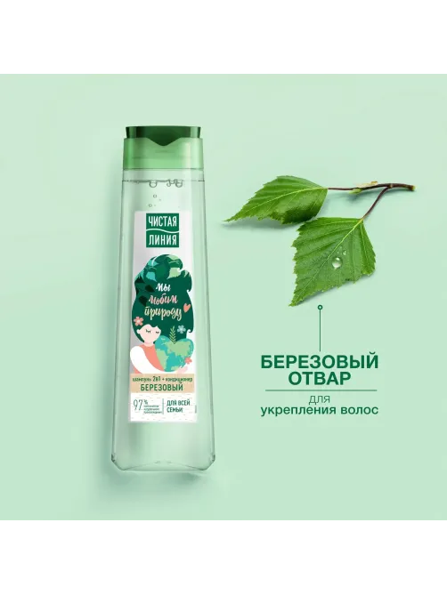 Шампунь ЧИСТАЯ ЛИНИЯ Березовый для всей семьи 400 мл..