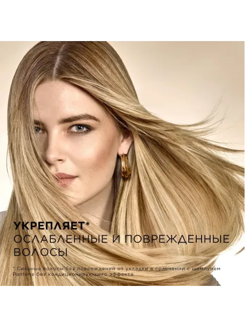 Шампунь Pantene Pro-V Интенсивное Восстановление 900 мл