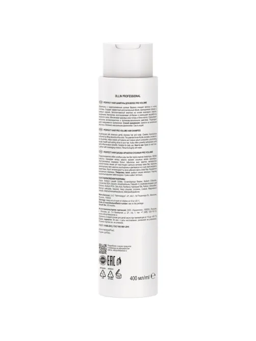 Шампунь для волос PERFECT HAIR PRO VOLUME OLLIN PROFESSIONAL  400мл