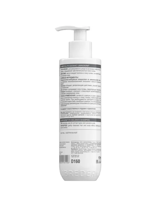 Шампунь LIBREDERM HAIR CARE pH-Баланс 250 мл