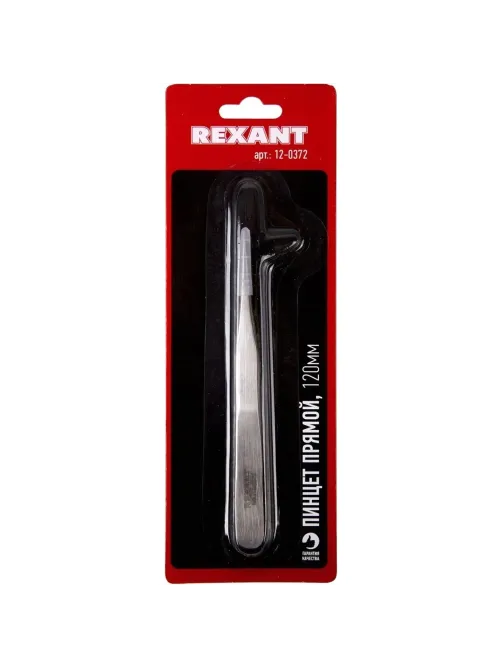Пинцет прямой 120 мм (блистер) REXANT (12-0372)